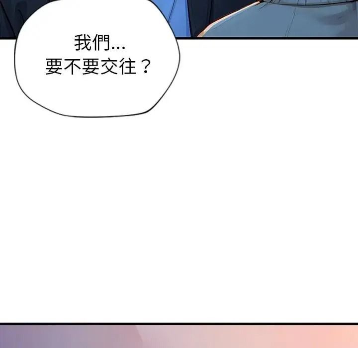 學姐的秘密特訓第2話