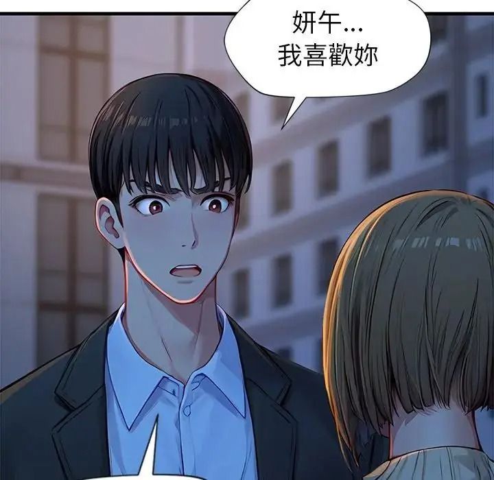 學姐的秘密特訓第2話