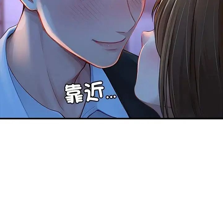 學姐的秘密特訓第2話