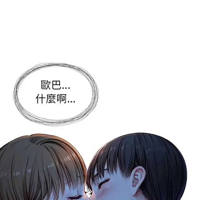 學姐的秘密特訓第2話