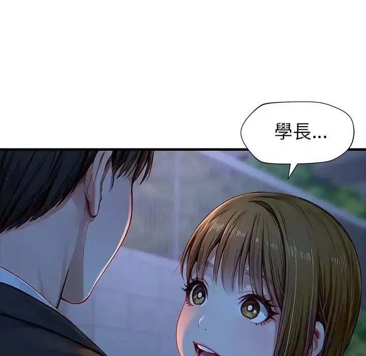 學姐的秘密特訓第2話