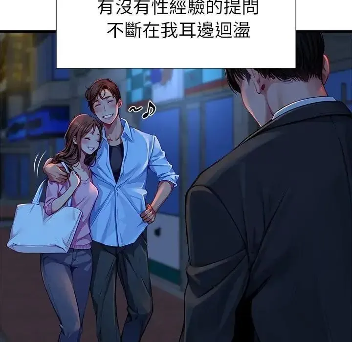 學姐的秘密特訓第3話