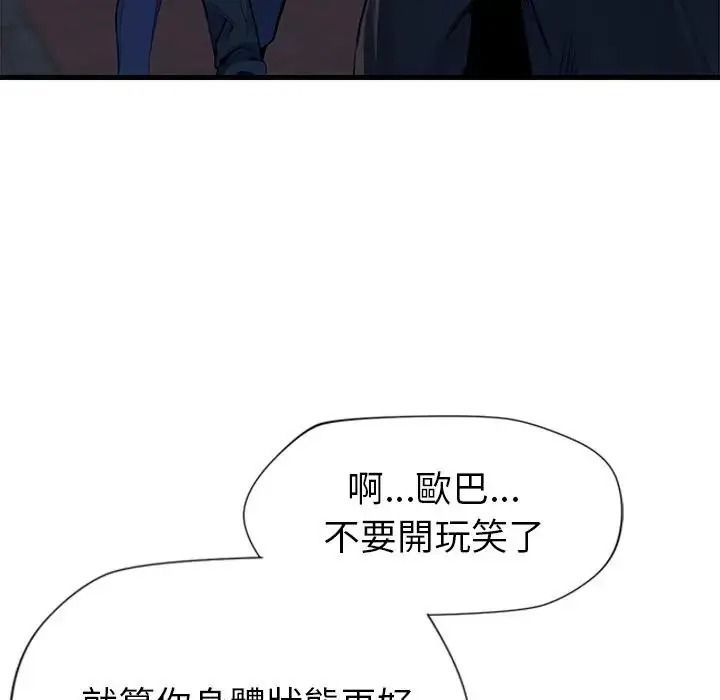 學姐的秘密特訓第3話