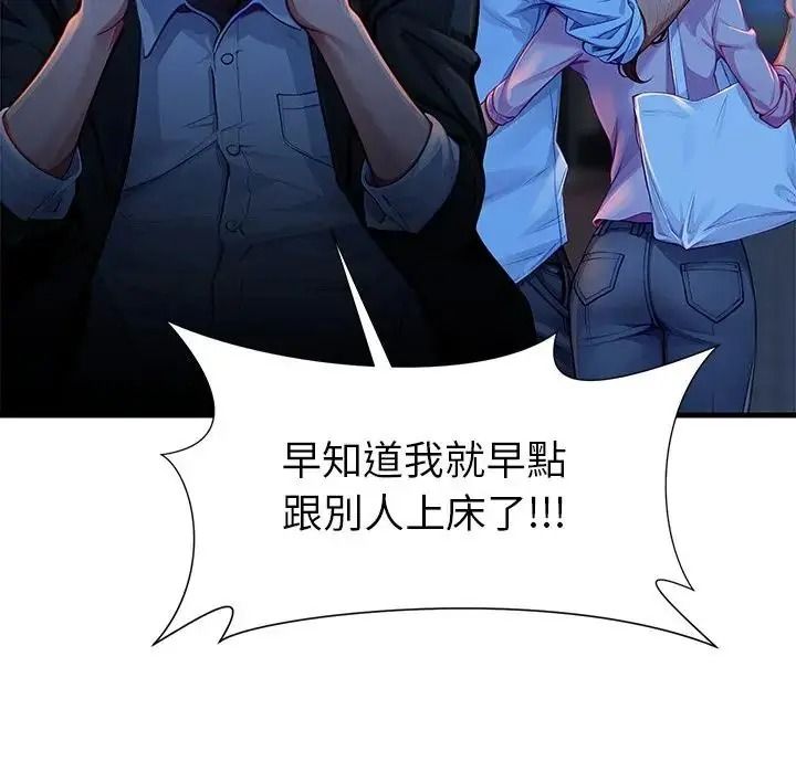 學姐的秘密特訓第3話