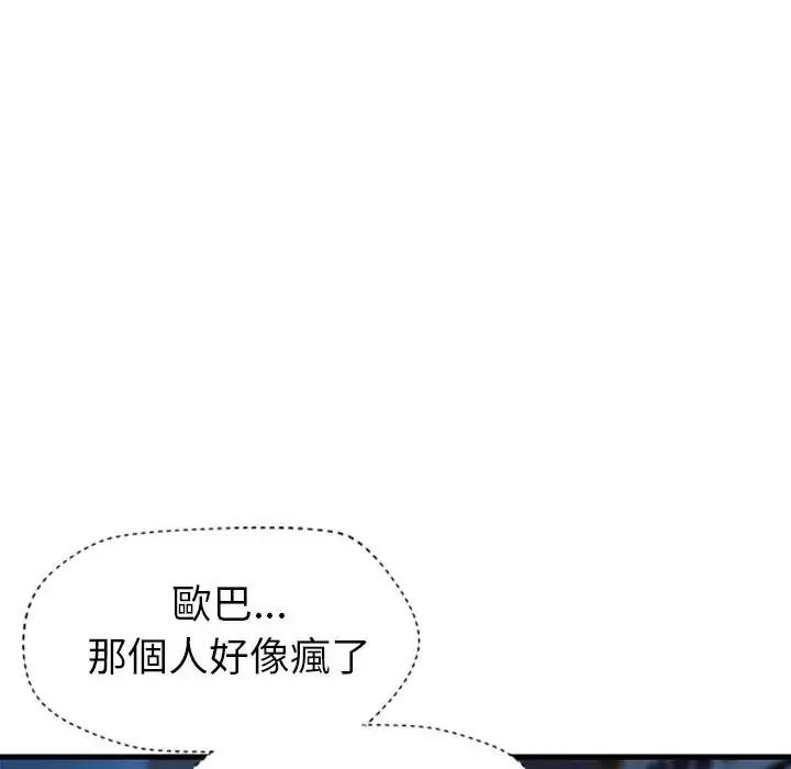 學姐的秘密特訓第3話
