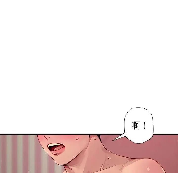 學姐的秘密特訓第3話