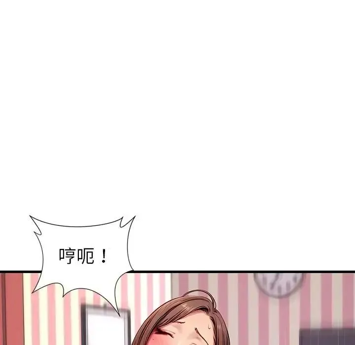 學姐的秘密特訓第3話