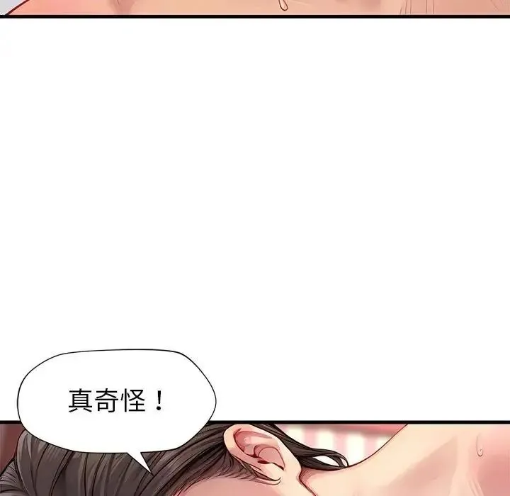 學姐的秘密特訓第3話
