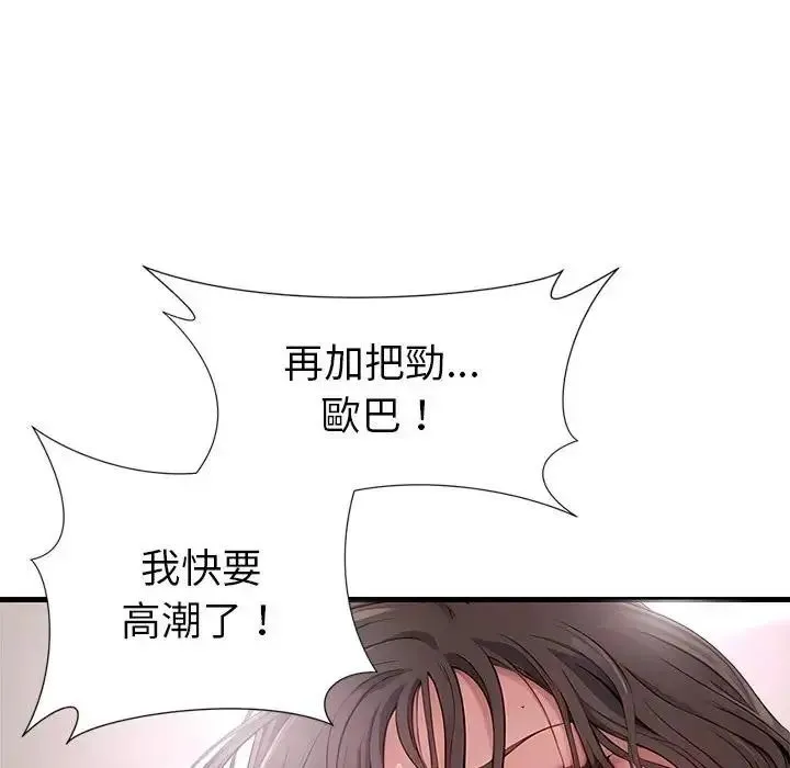 學姐的秘密特訓第3話