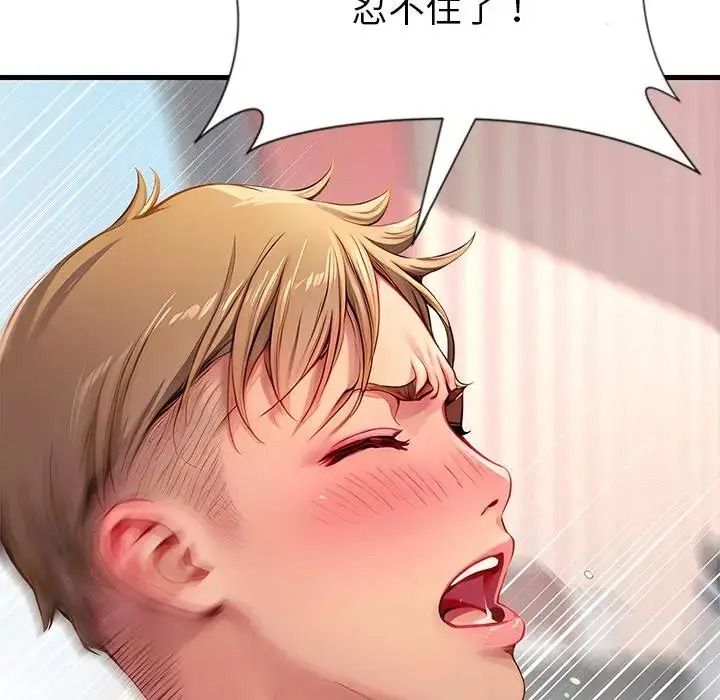 學姐的秘密特訓第3話