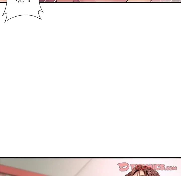 學姐的秘密特訓第3話