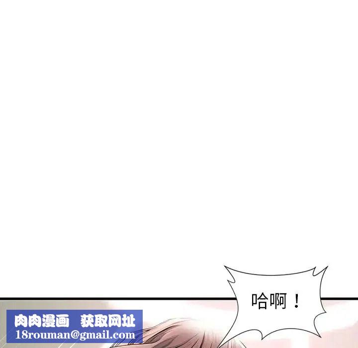 學姐的秘密特訓第3話