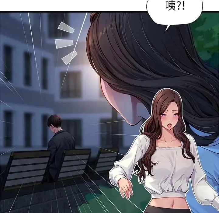 學姐的秘密特訓第3話