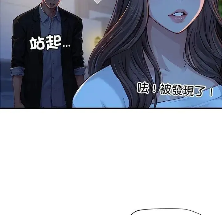 學姐的秘密特訓第3話