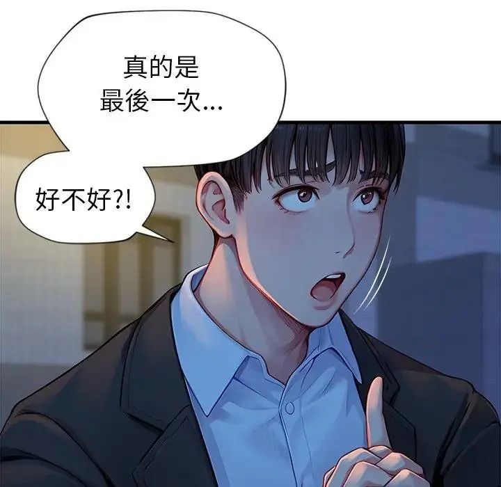 學姐的秘密特訓第3話