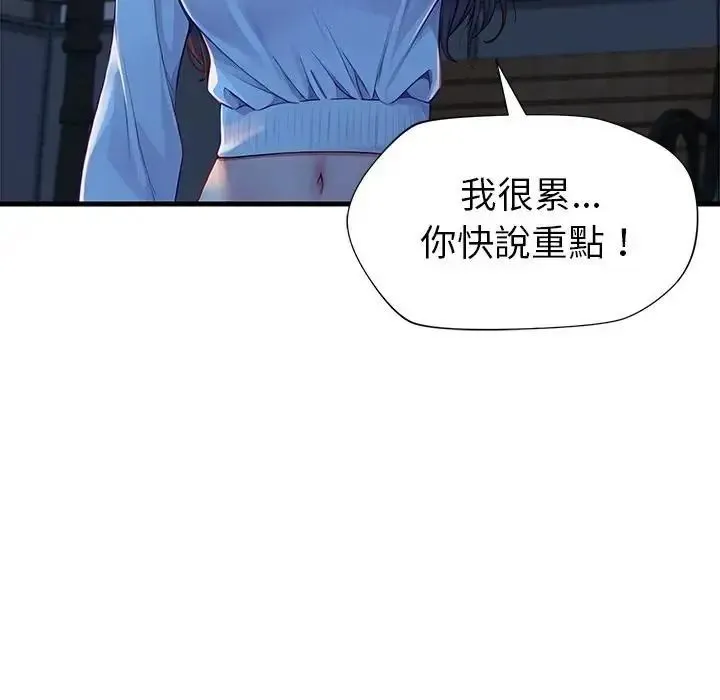 學姐的秘密特訓第3話