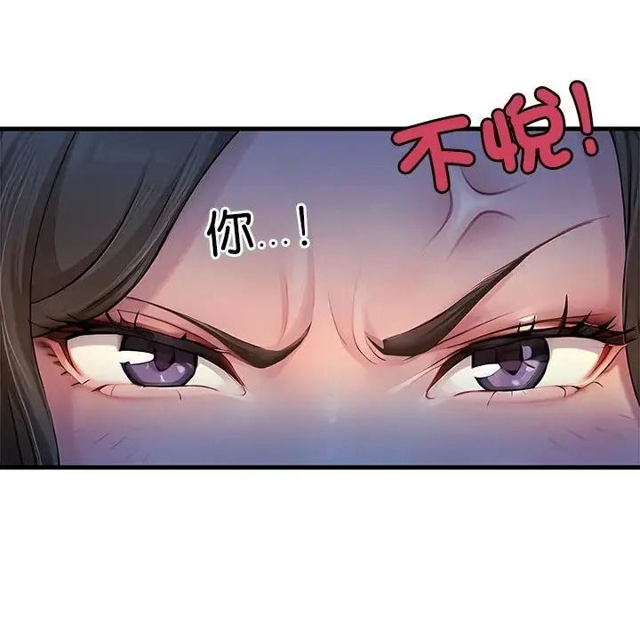 學姐的秘密特訓第3話