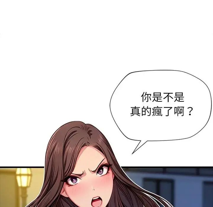 學姐的秘密特訓第3話