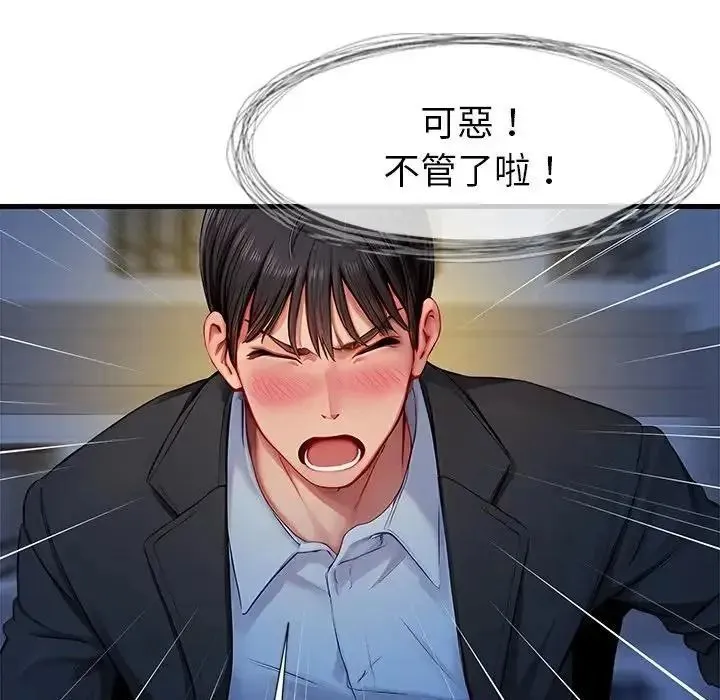 學姐的秘密特訓第3話