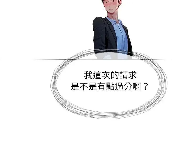學姐的秘密特訓第3話