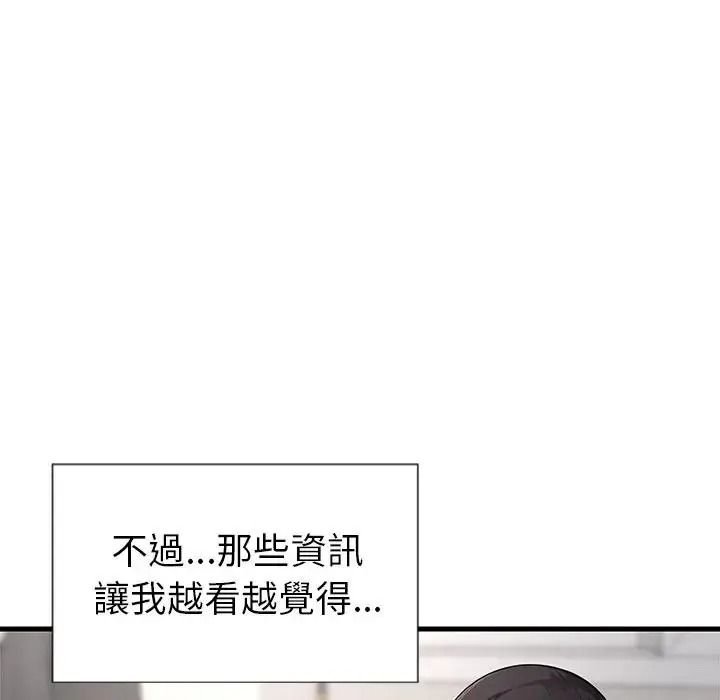 學姐的秘密特訓第3話