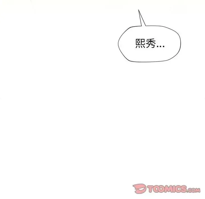 學姐的秘密特訓第3話