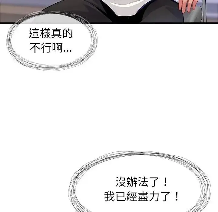 學姐的秘密特訓第3話