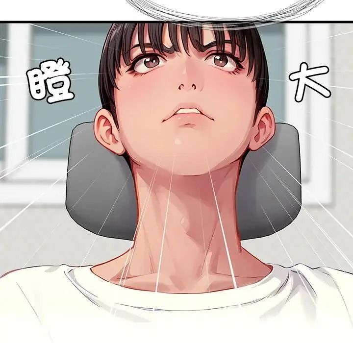 學姐的秘密特訓第3話