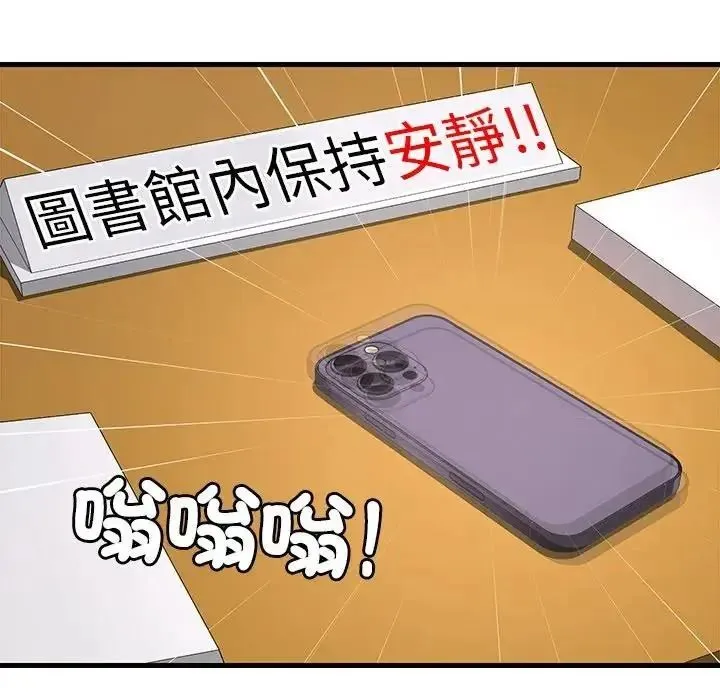 學姐的秘密特訓第3話