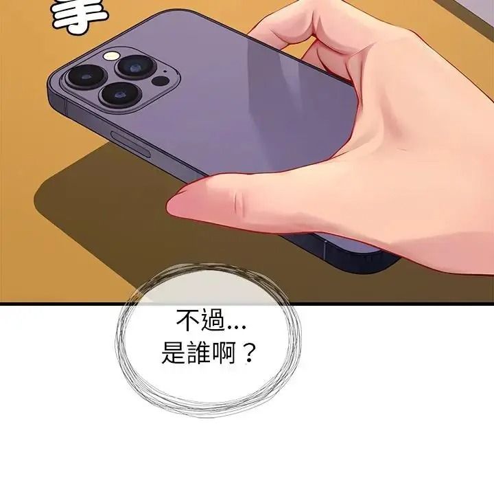 學姐的秘密特訓第3話