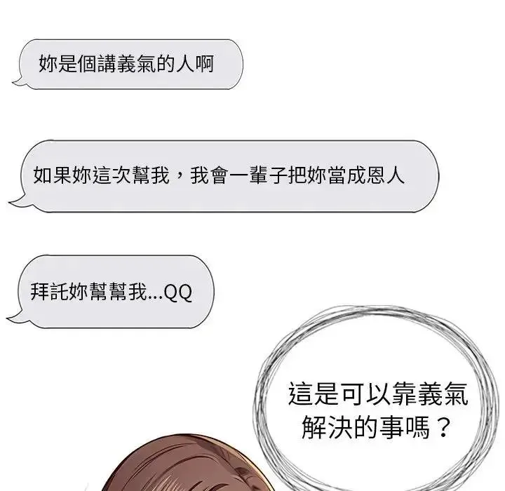 學姐的秘密特訓第3話