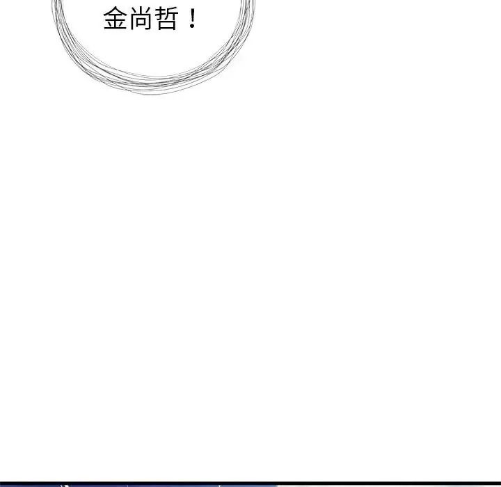 學姐的秘密特訓第3話