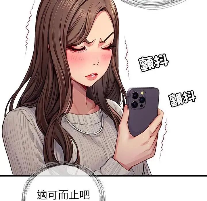學姐的秘密特訓第3話
