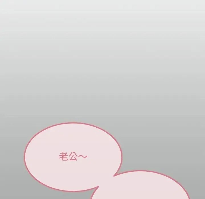发小碰不得第132話