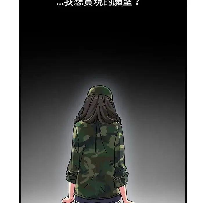 发小碰不得第132話