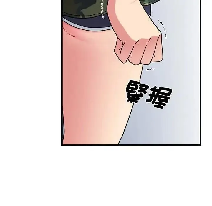 发小碰不得第132話
