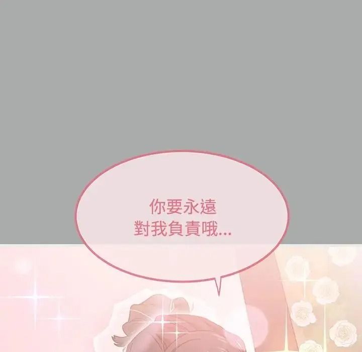 发小碰不得第132話