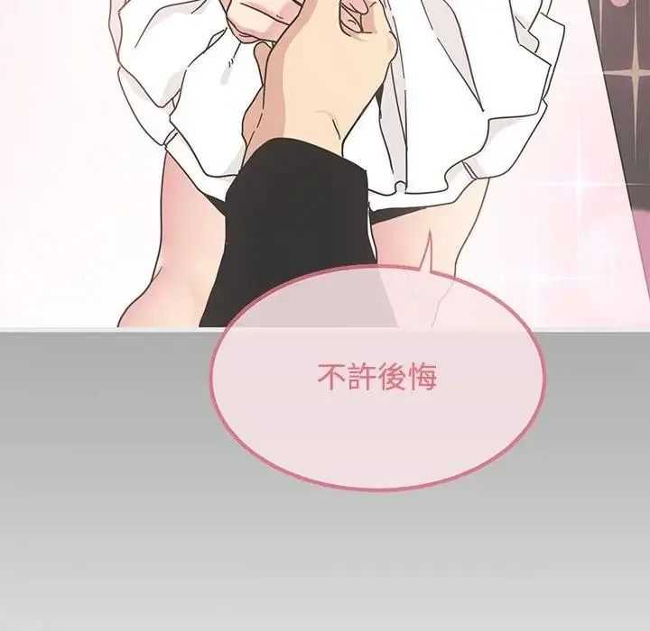 发小碰不得第132話