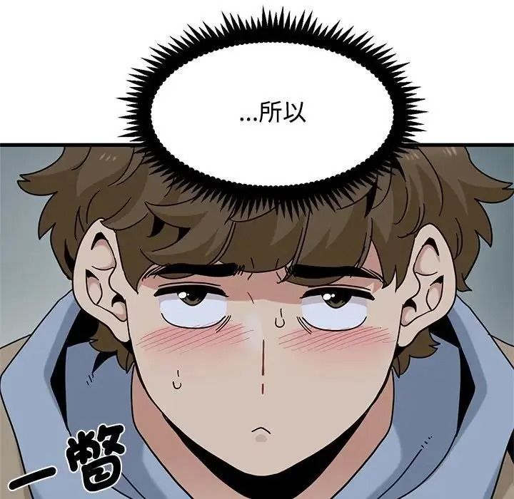 发小碰不得第132話