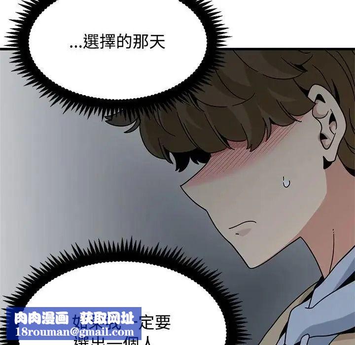 发小碰不得第132話