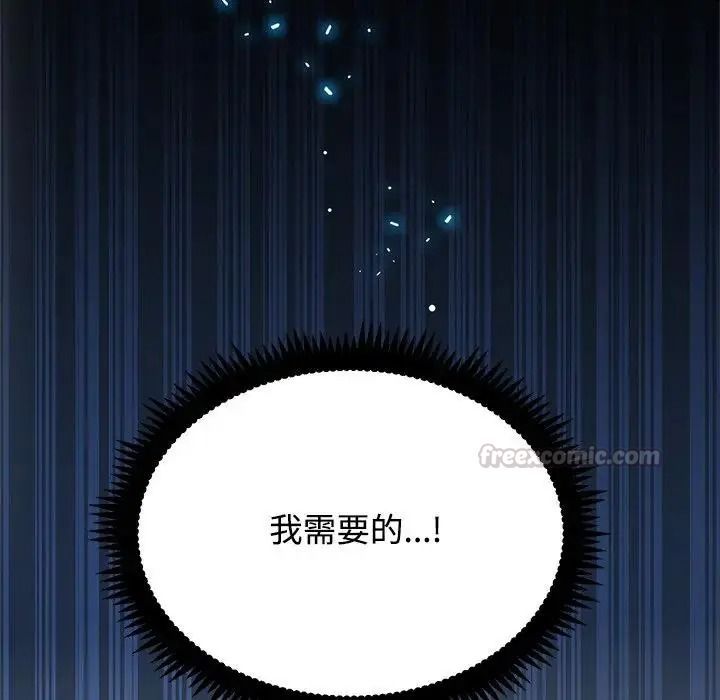 发小碰不得第132話