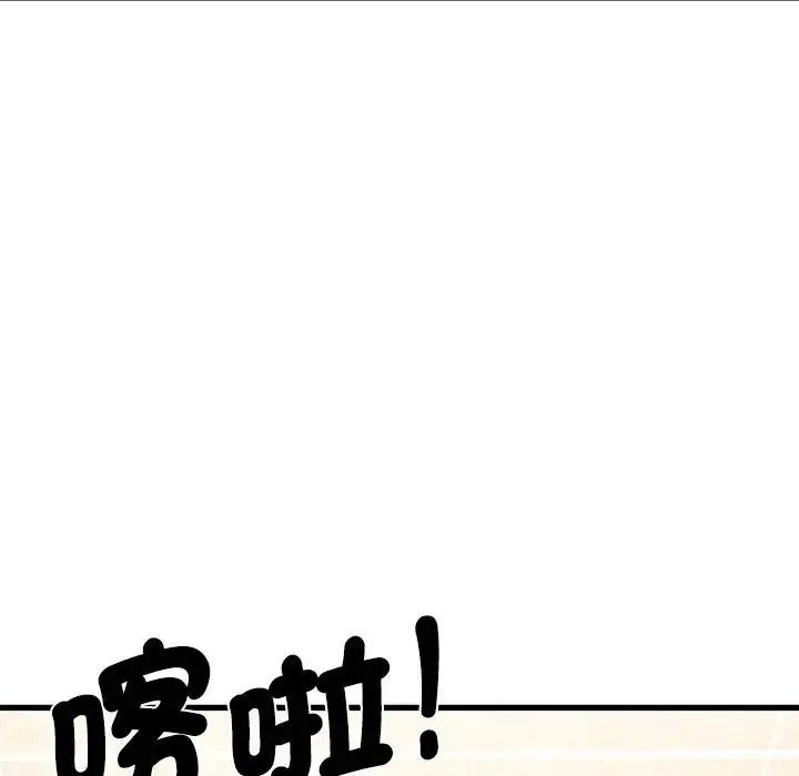 发小碰不得第132話
