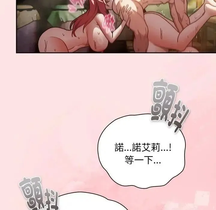 男人稀缺的異世界第49話