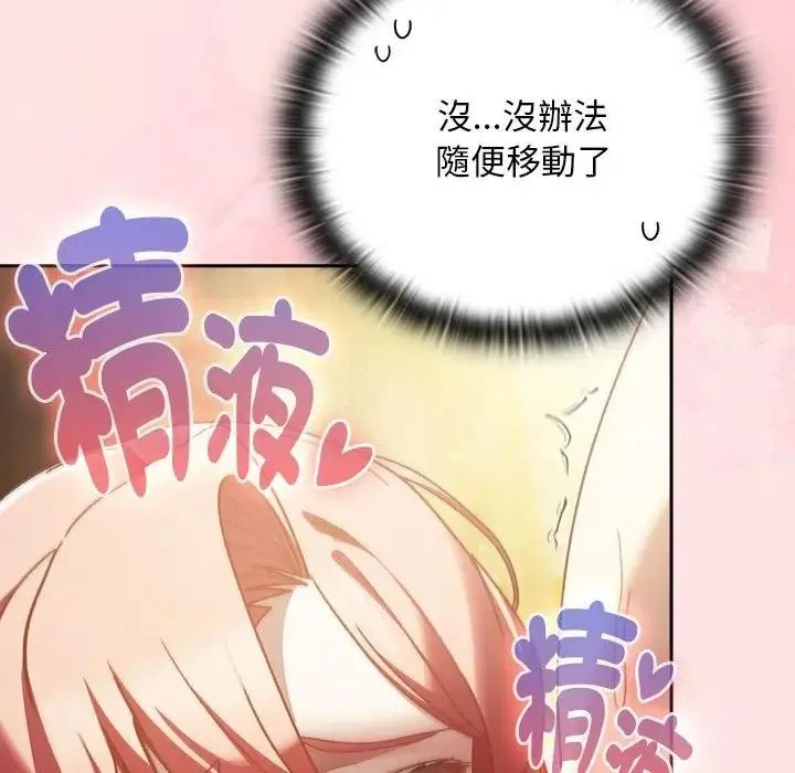男人稀缺的异世界第49話