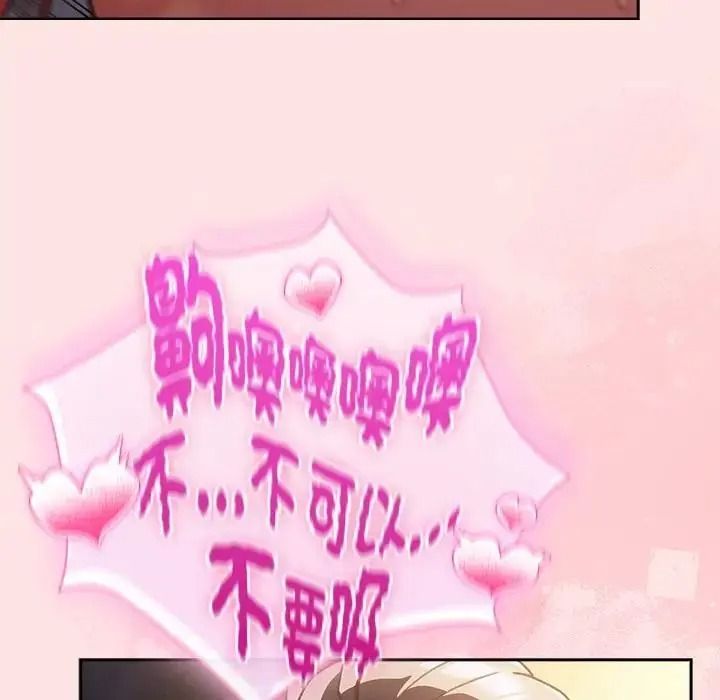 男人稀缺的异世界第49話