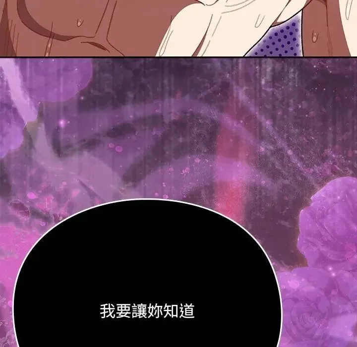 男人稀缺的異世界第49話