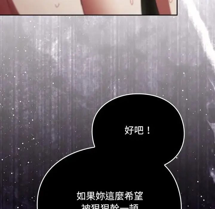 男人稀缺的异世界第49話