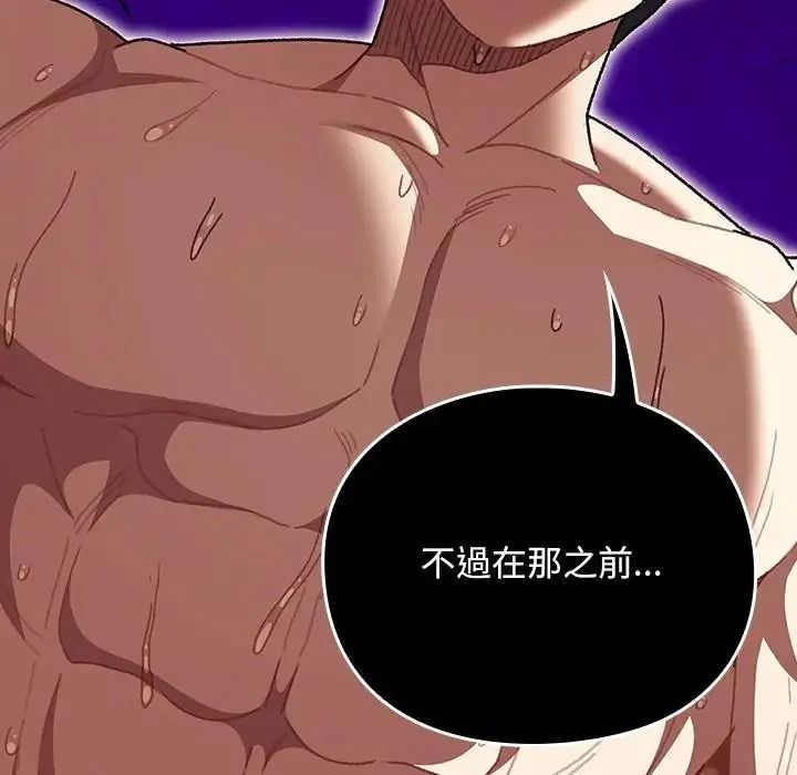 男人稀缺的異世界第49話
