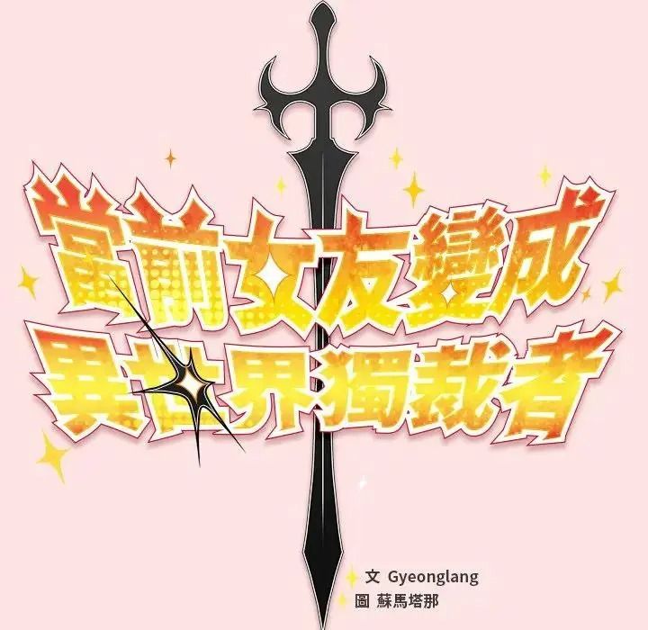 男人稀缺的异世界第49話
