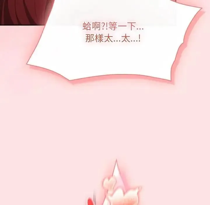 男人稀缺的異世界第49話